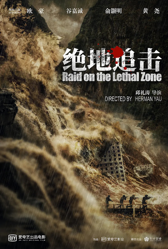 Raid on the Lethal Zone China Movie